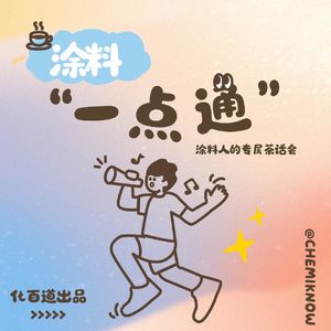 涂料附着力促进剂选型全攻略