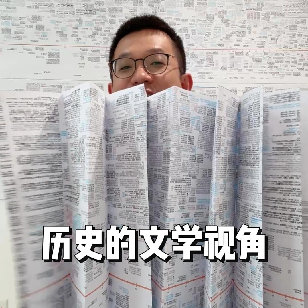 136. 历史的文学视角 episode artwork