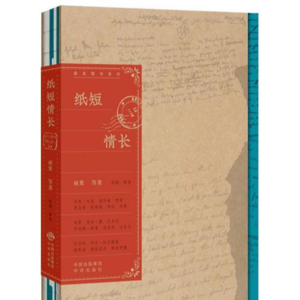 《纸短情长》-《我此生此世都将属于你》