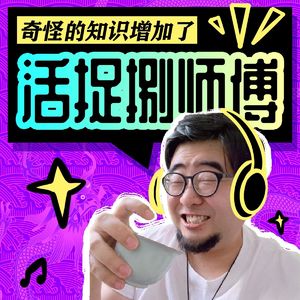 艺人担心“换脸”，工作机会在消失还是转型？当AI跑得比人快，我们该恐惧还是拥抱？