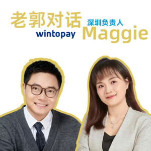 对话Wintopay Maggie: 兴趣电商时代，品牌如何出海