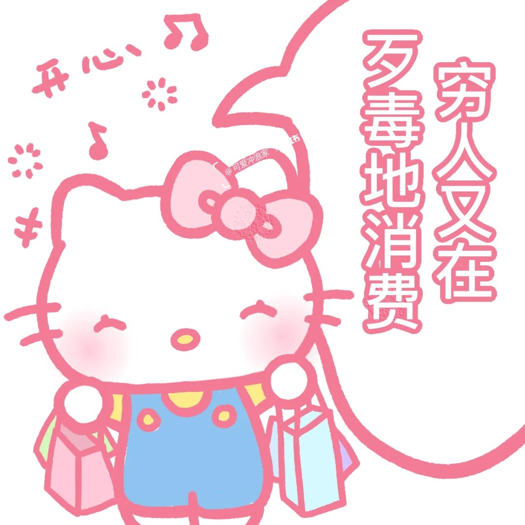 37. 说好的一起消费降级，怎么全背着我在精神消费上升级了 episode artwork
