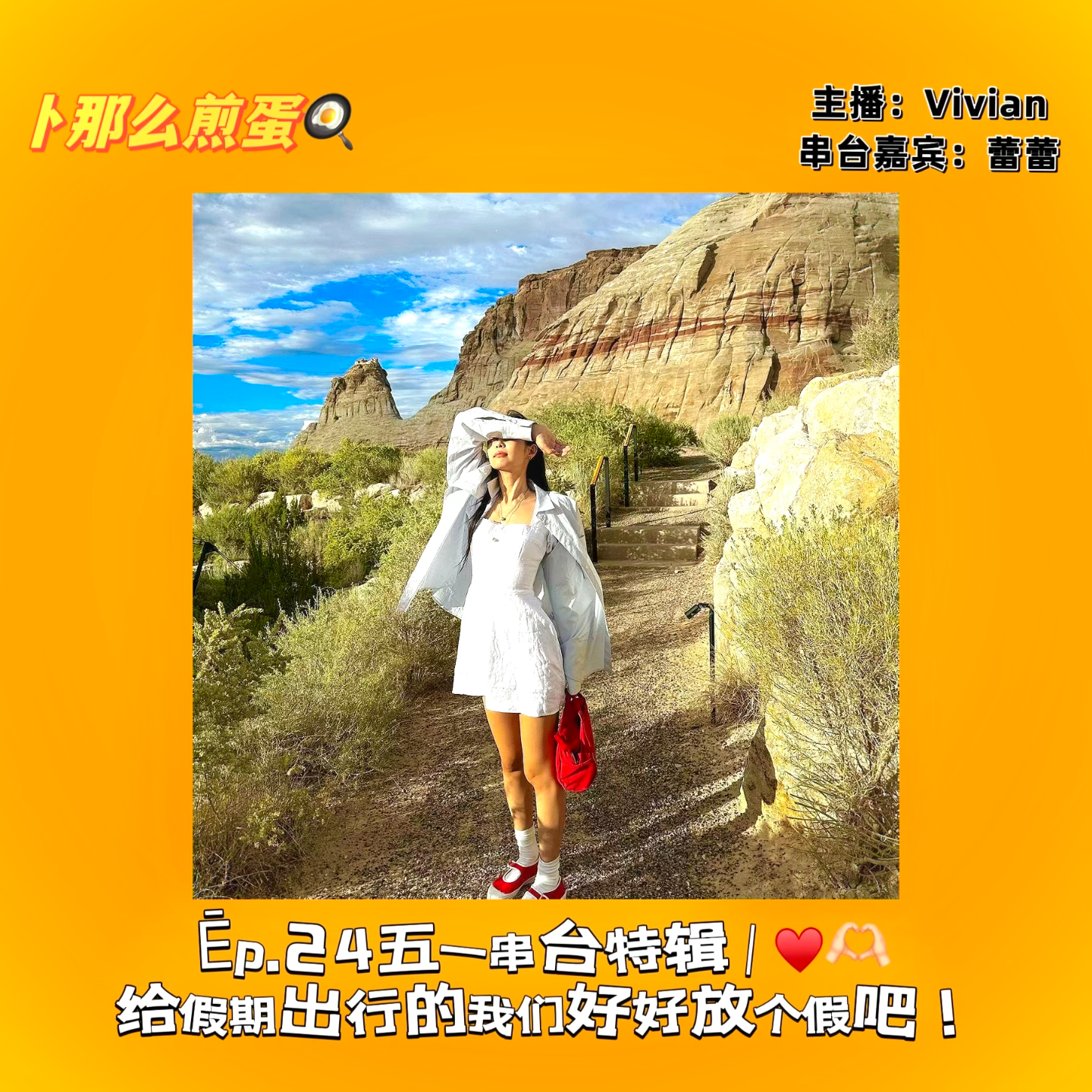 卜那么煎蛋