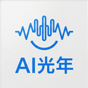 AI光年