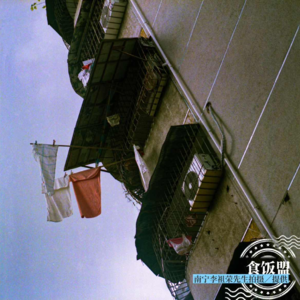 EP032.与对河谈：“当目睹自身成长的故乡变为他乡...「南白青年倾」I．