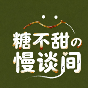 Ep.07 | 保险金信托：母爱跨越生命的守护