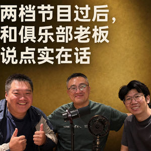 两档节目过后,脱口秀这门生意还好做吗?