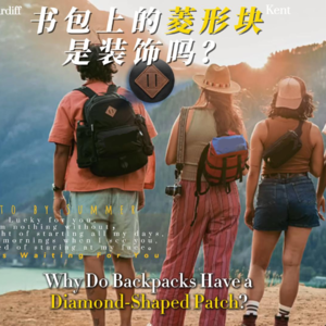 Why Do Backpacks Have a Diamond-Shaped Patch？