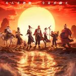Vol.570|《八仙！》热映：草台班子成大事，凡人智斗神仙