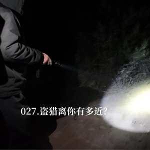 027.弹弓、兽夹、无人机坠箭：盗猎比你想象的更近