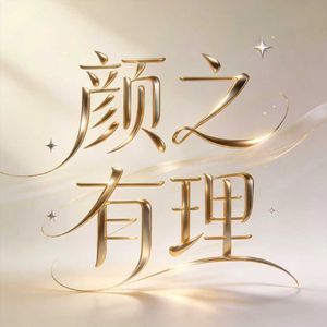 颜爱汀的个人播客