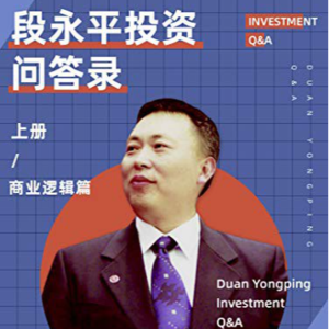 段永平的商业逻辑：从奶茶店看懂企业价值