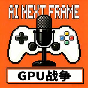 AI下一帧 EP023 | 2万的显卡为什跑不动ai?