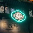 欢乐马_iJlf