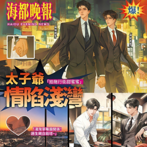 Vol34 《奇洛李维斯回信》：16年的盛大暗恋……