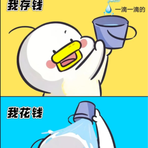 VOL.04：当代性价比玄学：300块的衣服舍不得，30块的奶茶天天见