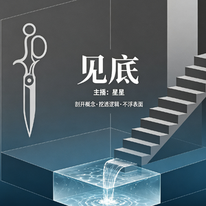 胡猛《风和投资随笔》播客