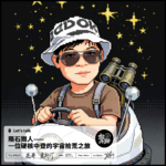 陨石猎人——一位硬核中登的宇宙拾荒之旅