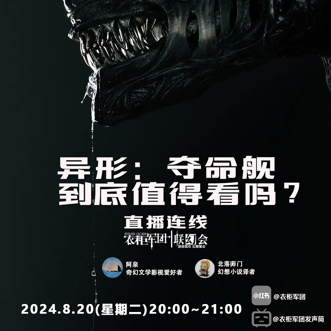 vol.25 异形夺命舰，值不值得看？ episode artwork