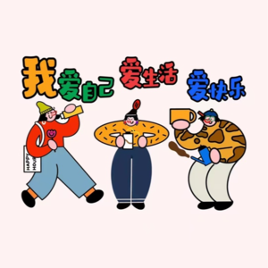 E04 特别篇 2国留学、大厂、已婚、娃2岁。两个女生之间的对话