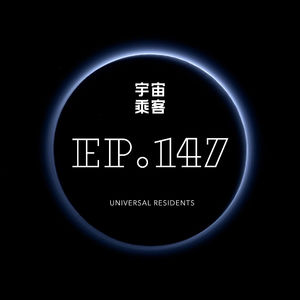 vol.147 不依附他人：我会亲自送自己，抵达想去的地方