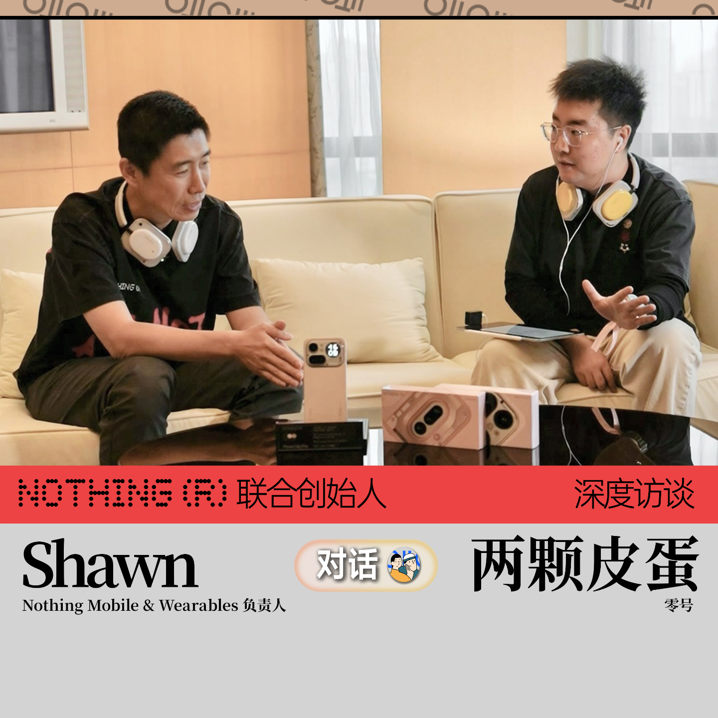 Vol.90 不做 AI 加法，做 AI Native ？对谈 Nothing 手机&穿戴产品负责人 Shawn