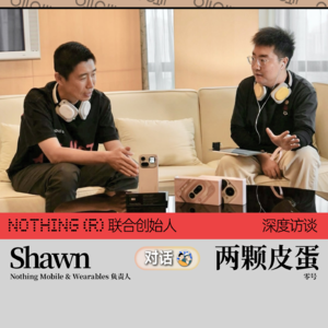 Vol.90 不做 AI 加法，做 AI Native ？对谈 Nothing 手机&穿戴产品负责人 Shawn