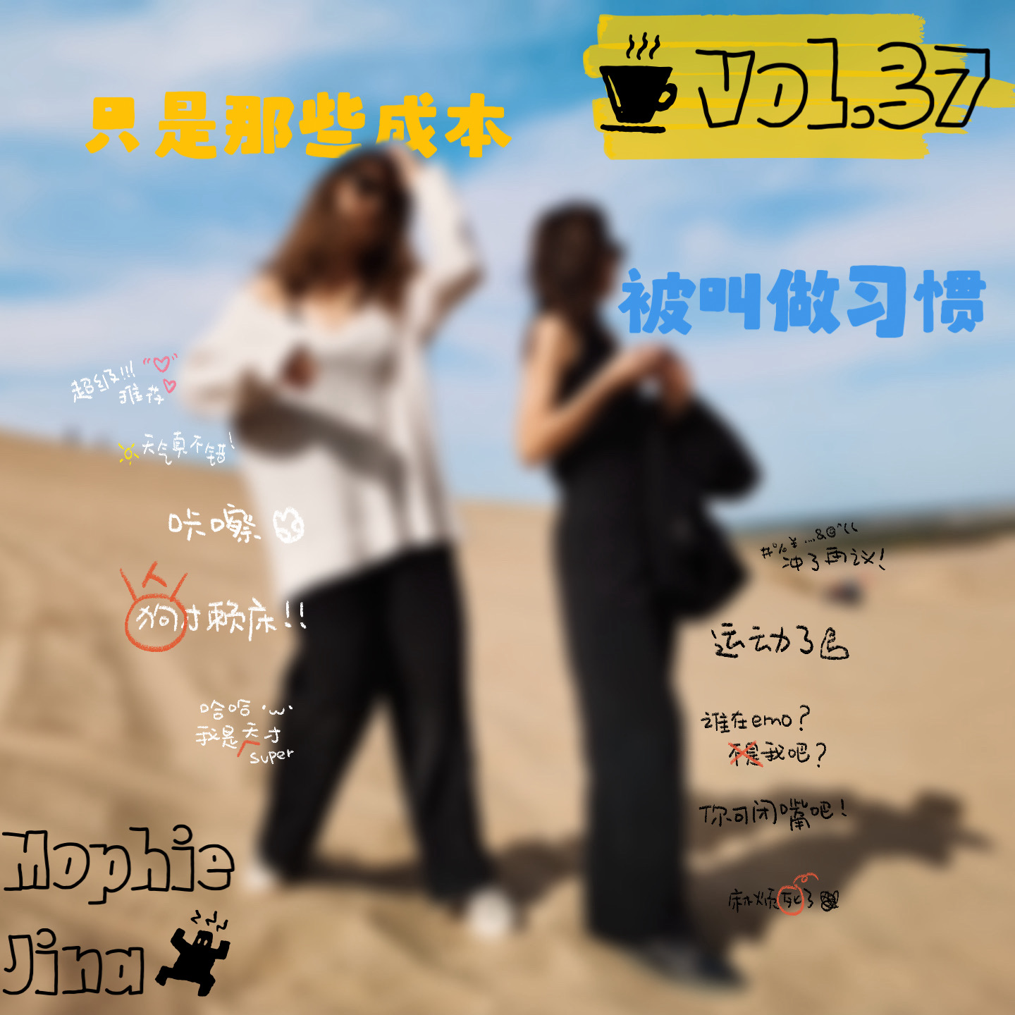 如果婚姻真的很好,为什么我不羡慕?|VOL.37 episode artwork