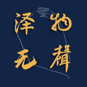 vol.15 |《命运》：那个和神明“吵架”的女人，教会我们如何偷改人生剧本。