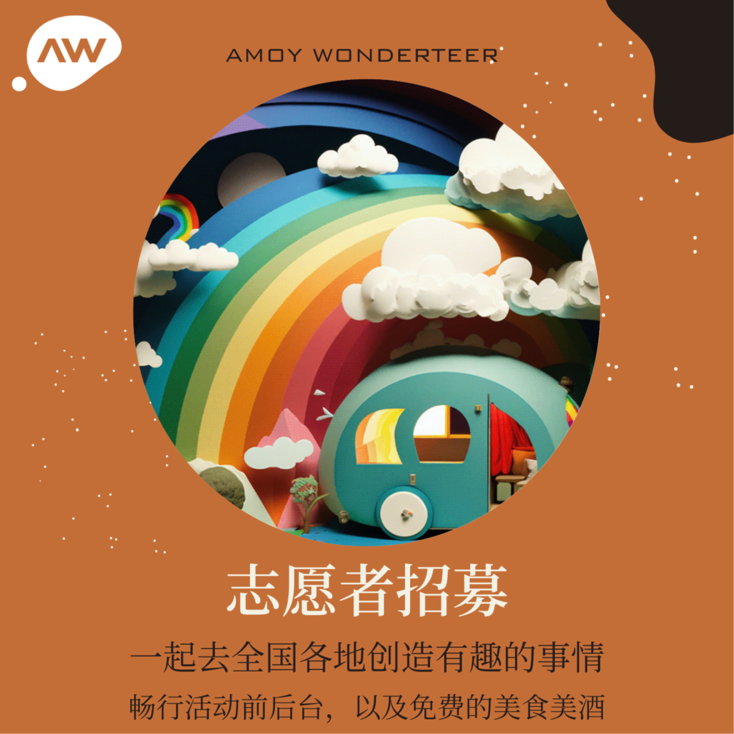 SAS | Amoy Wonder Camp 鹭野仙踪 SAS 现场 episode artwork