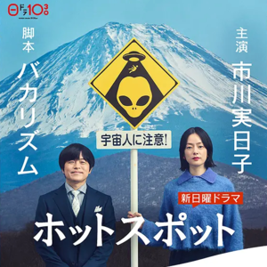 E13 求你去看|《热点》:笨蛋节奏老师请你长命百岁