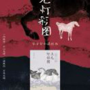 宋方金的个人播客