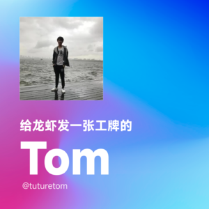 EP76 | 给 OpenClaw 发一张工牌的 Tom