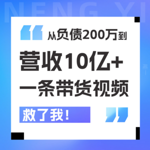 Vol 02.戴可思创始人张晓军:负债200万到营收10亿,创业怎么接住风口