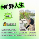 主播独白：70万Tik Tok难民“登陆”小红书， 普通人的机会在哪里？