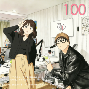 100」17年老友重聚聊了100期红楼梦，还没聊完？