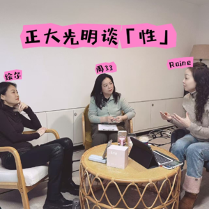 当全网嘲笑黑白颠时,三个女人决定好好聊聊身体欲望与爱|feat.蜜友喝一杯