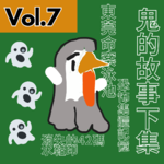【得把口講故】｜Vol.7 東莞人的恐怖集體回憶🙀消失的42碼半鞋印👣👟