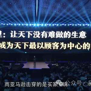 阿里 vs 亚马逊：看起来一样，根本不是同一门生意