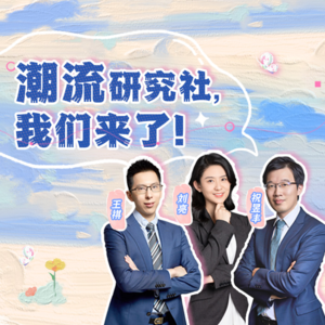 消费掘金：基金经理说点真心话