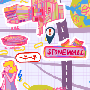 A04 - 一半一半酒吧