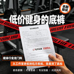 No.91 老教练卧底包月私教：无限次上课，到底是谁被割了？