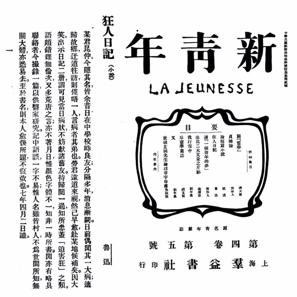 04 “五四”青年后来去了哪里?