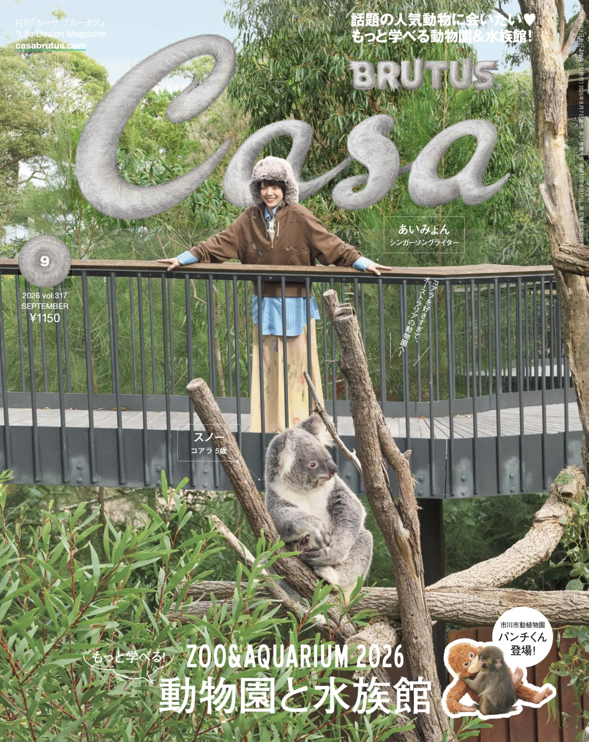 Casa BRUTUS 2026全年1-12月共12期