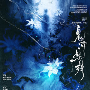 302超详解读智斗推理《鬼河怒放》ver.1 红花镇生存指南