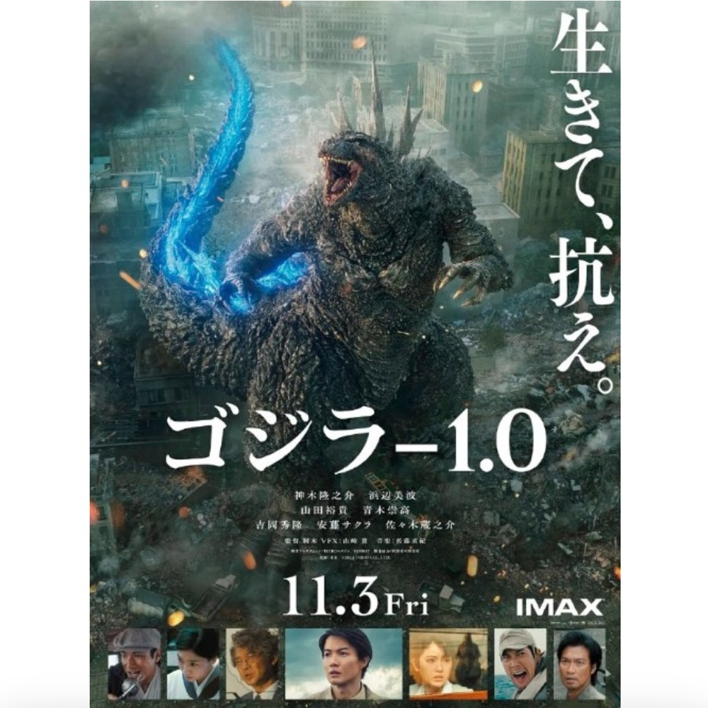 4.《哥斯拉-1.0》视觉效果和中心主旨都那么的假模假式 episode artwork
