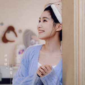 《轧戏》爱老己的戏码，才是成年人的选择