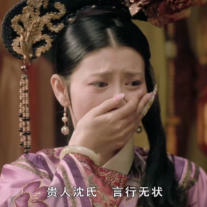 甄嬛传|前后眉庄竟不是同一人?