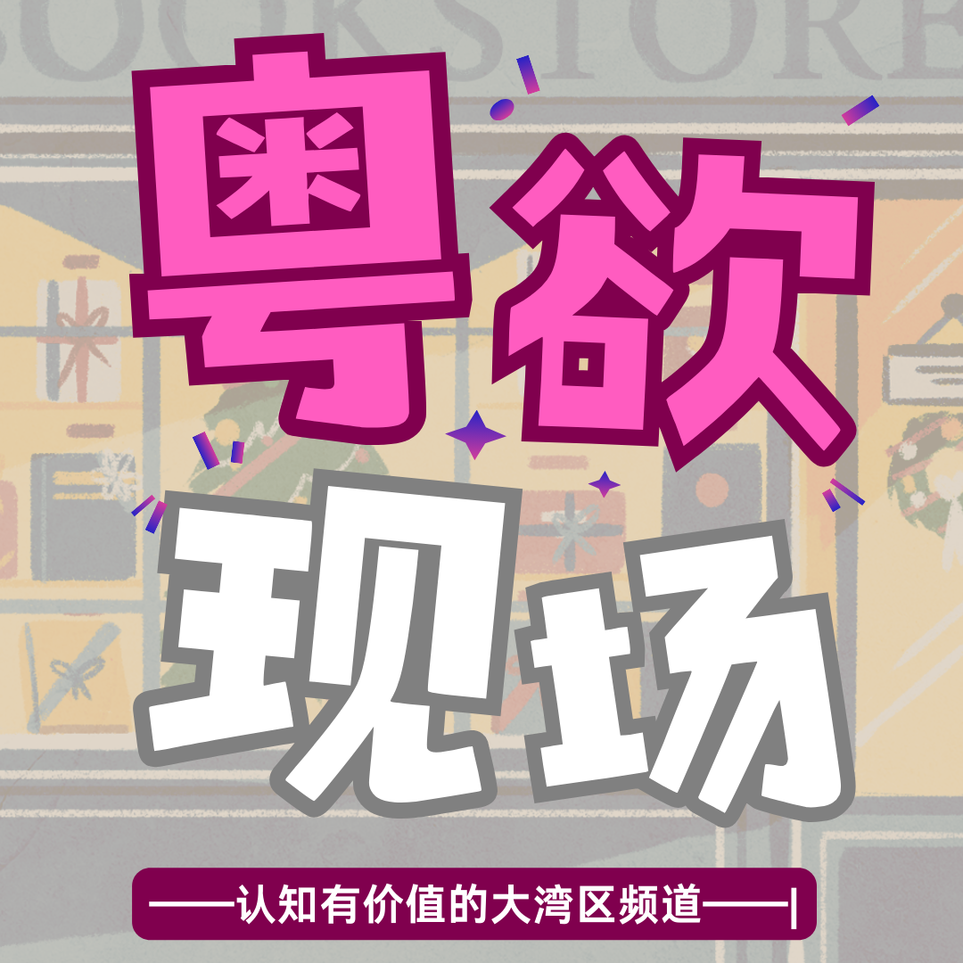 Vol.04 ｜點解追求「愈大愈安全」，結果往往係「愈大愈脆弱」？ episode artwork