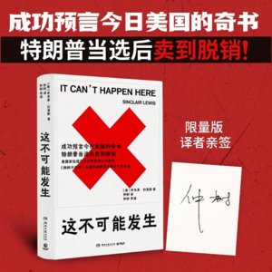 Vol.51 《这不可能发生》1-自由主义知识分子为何在现实中防御力如此弱？